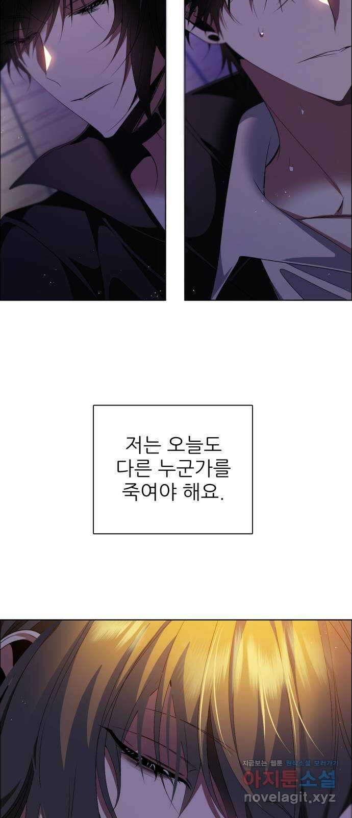 제로게임 [356] 비밀거래, 5일차 8