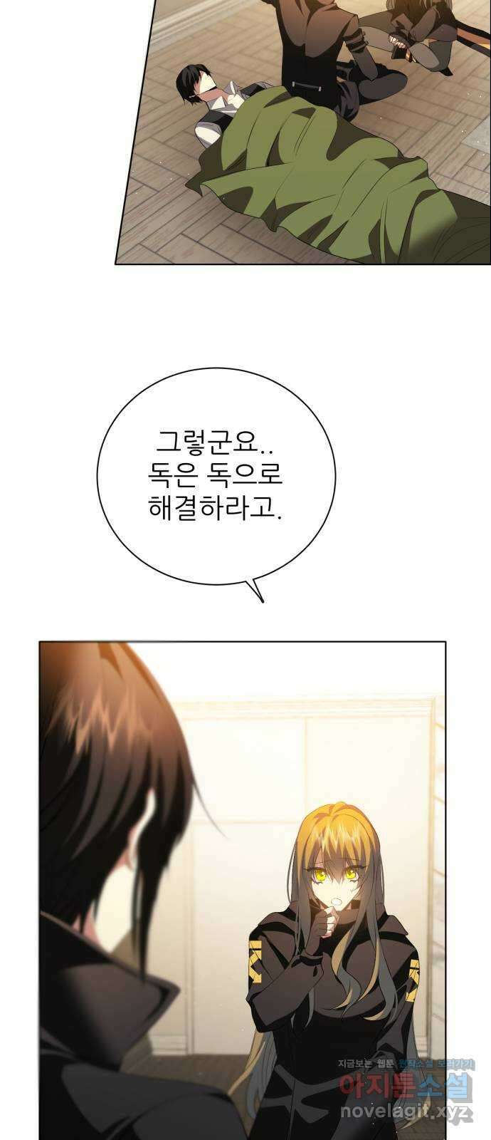 제로게임 [356] 비밀거래, 5일차 12