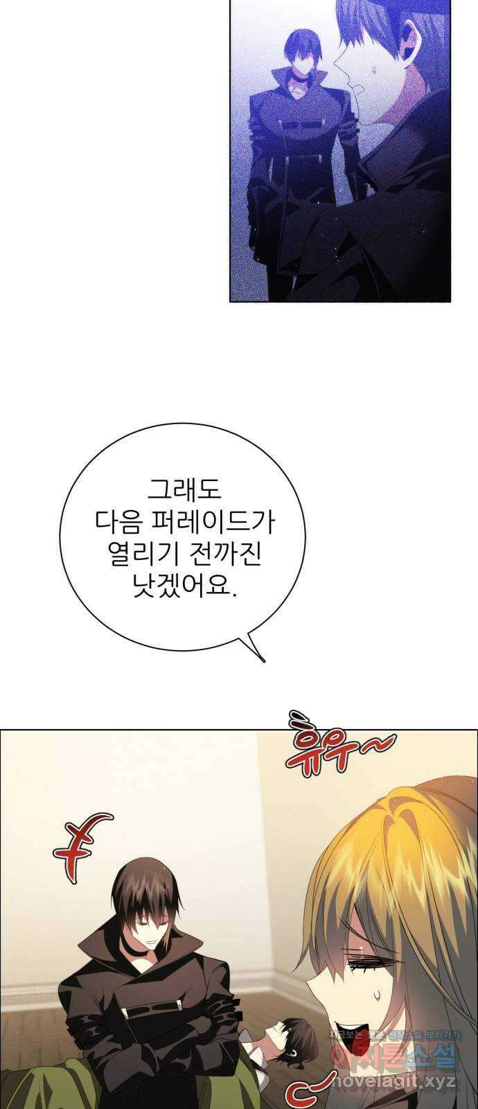 제로게임 [356] 비밀거래, 5일차 14