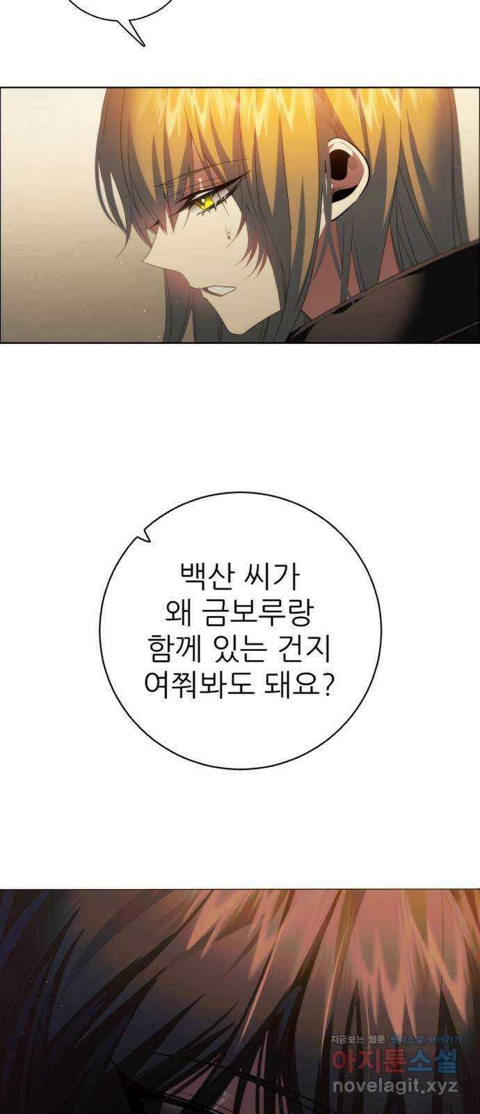 제로게임 [356] 비밀거래, 5일차 17