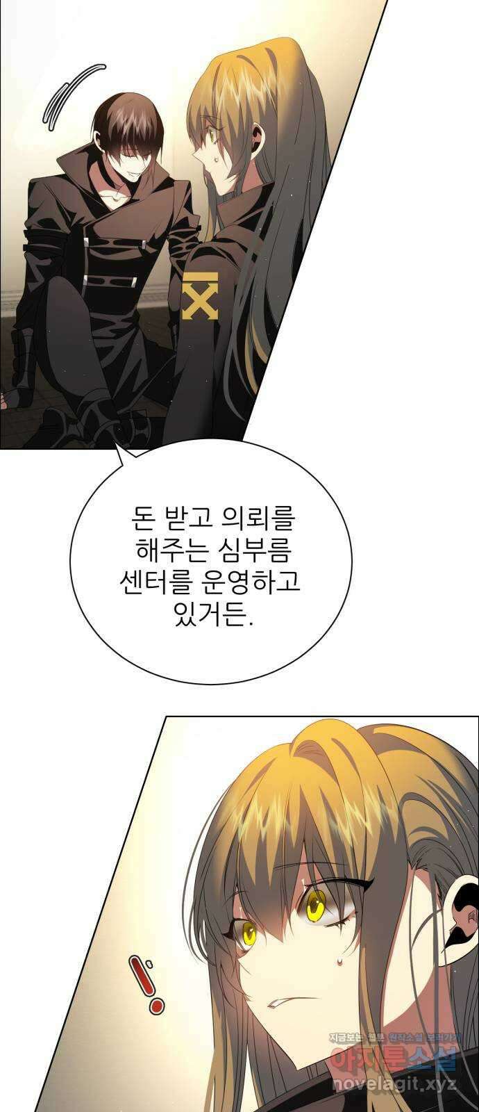 제로게임 [356] 비밀거래, 5일차 19