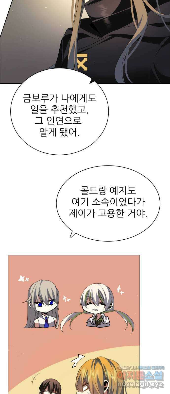 제로게임 [356] 비밀거래, 5일차 20