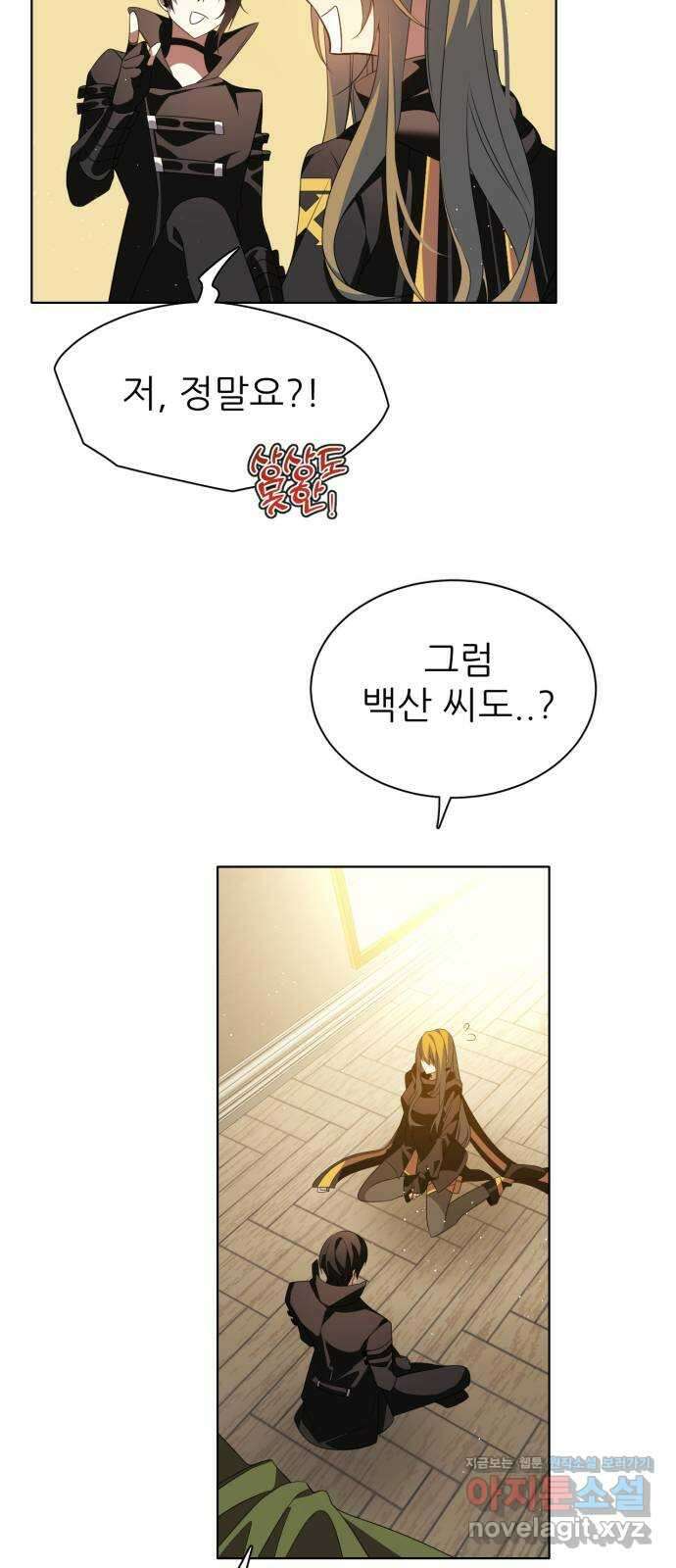 제로게임 [356] 비밀거래, 5일차 21