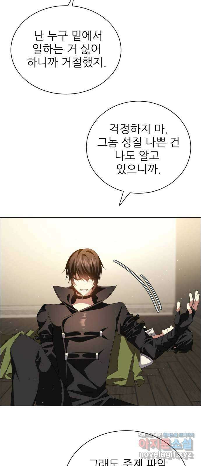 제로게임 [356] 비밀거래, 5일차 22