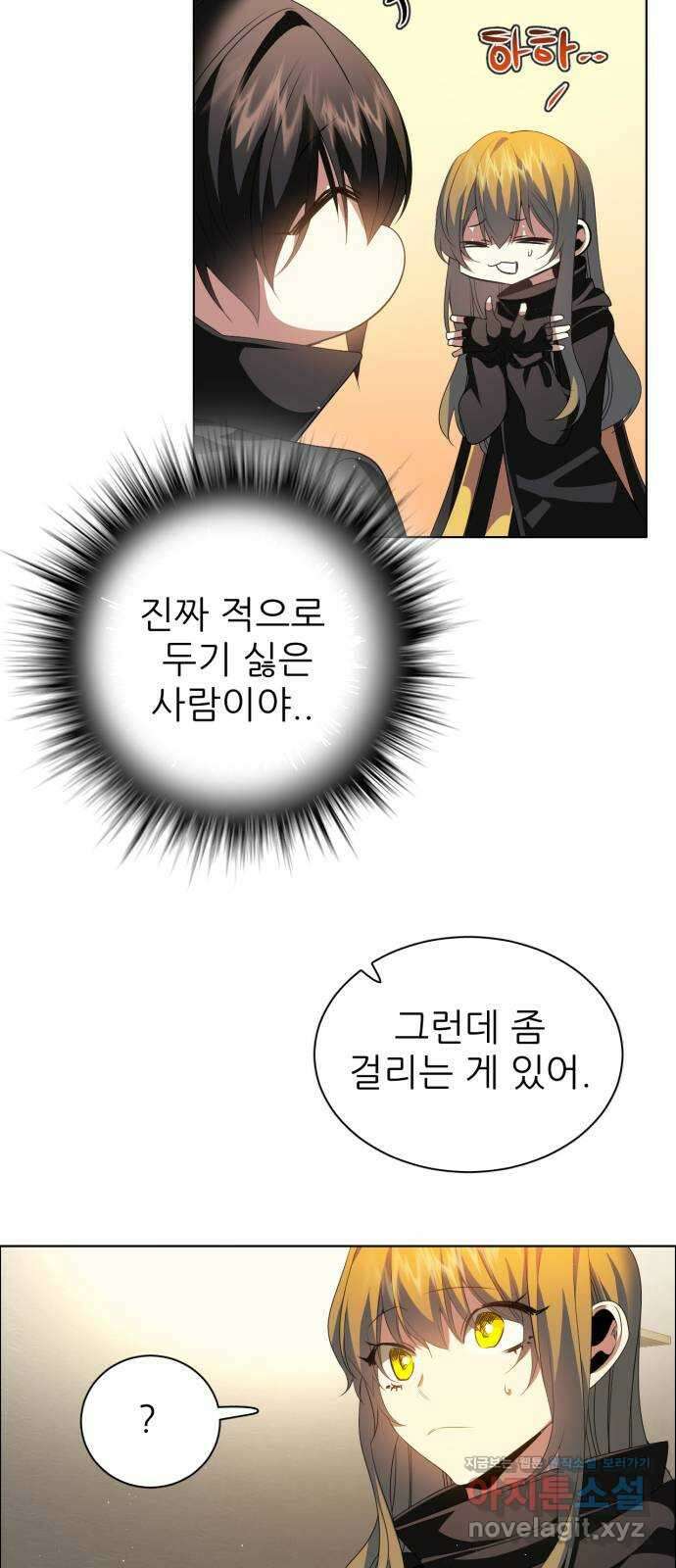 제로게임 [356] 비밀거래, 5일차 24