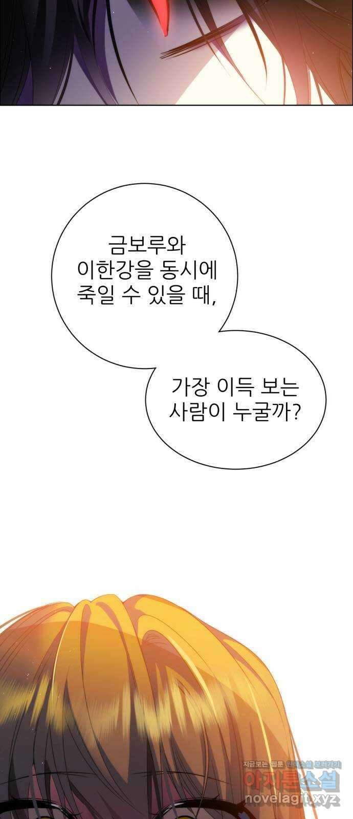 제로게임 [356] 비밀거래, 5일차 27