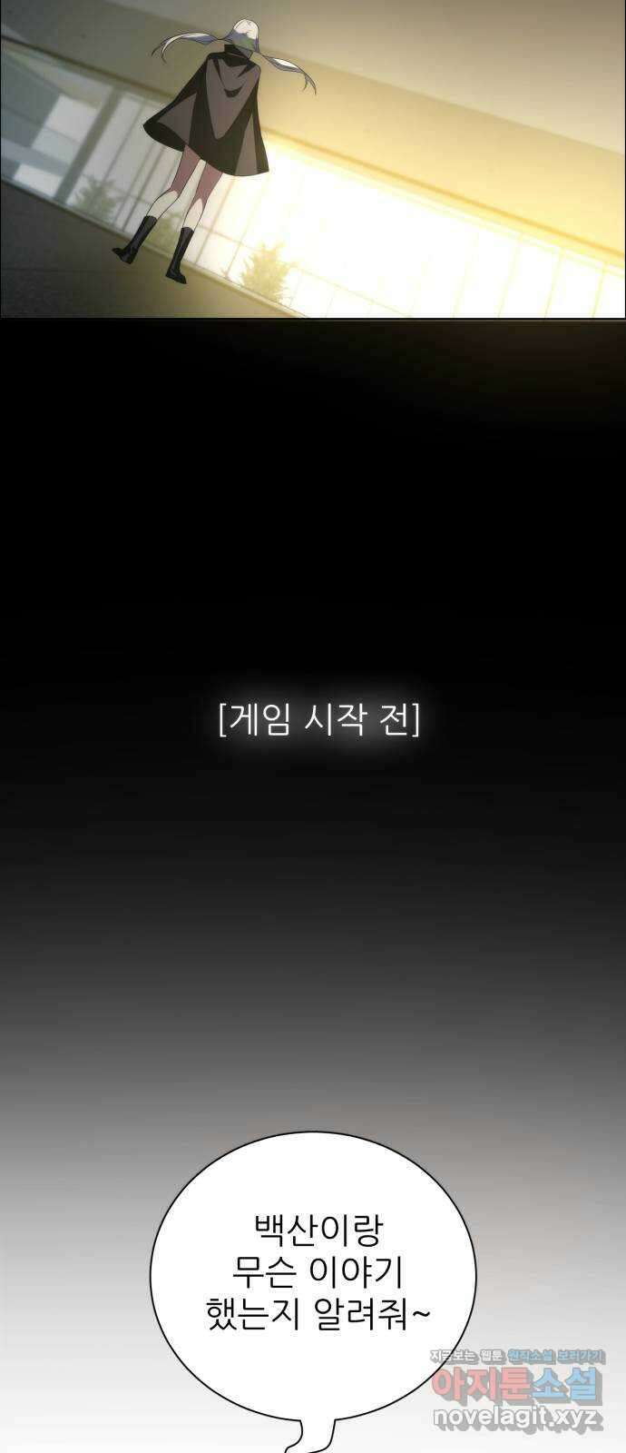 제로게임 [356] 비밀거래, 5일차 33