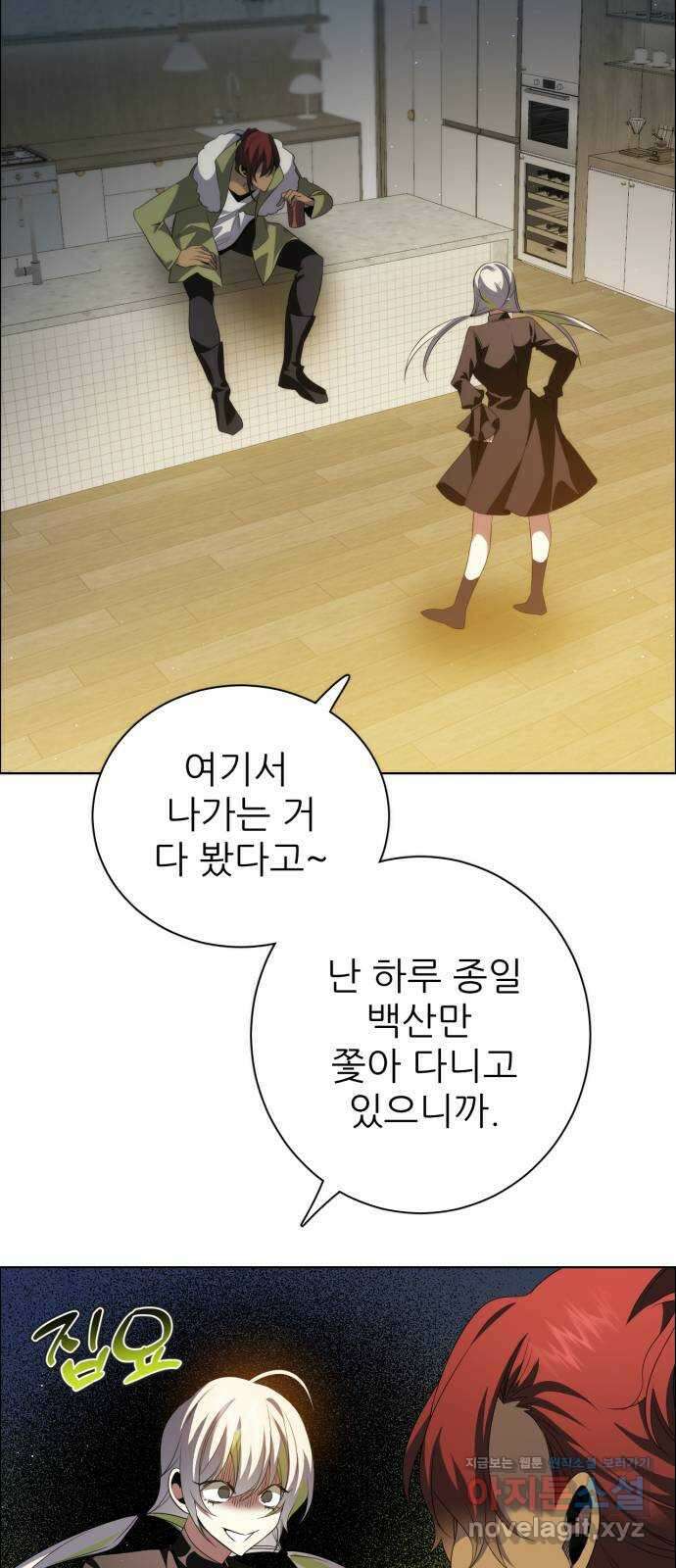 제로게임 [356] 비밀거래, 5일차 35