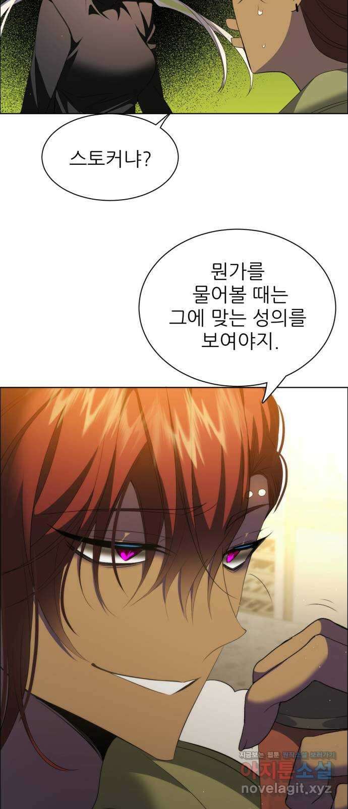 제로게임 [356] 비밀거래, 5일차 36