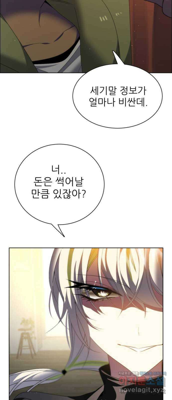 제로게임 [356] 비밀거래, 5일차 37