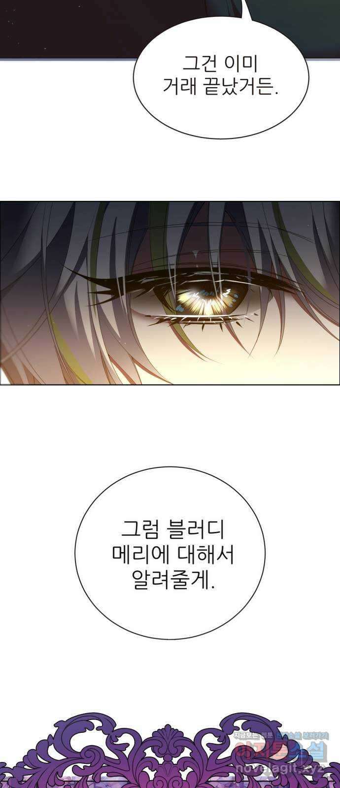 제로게임 [356] 비밀거래, 5일차 40