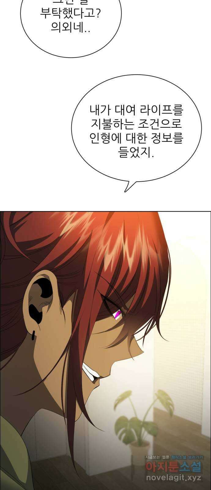 제로게임 [356] 비밀거래, 5일차 45