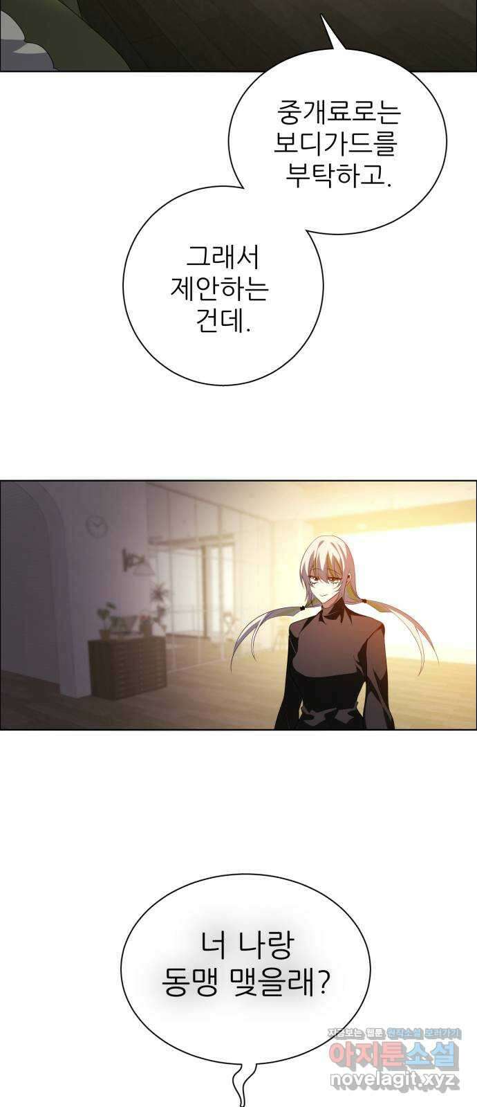 제로게임 [356] 비밀거래, 5일차 46