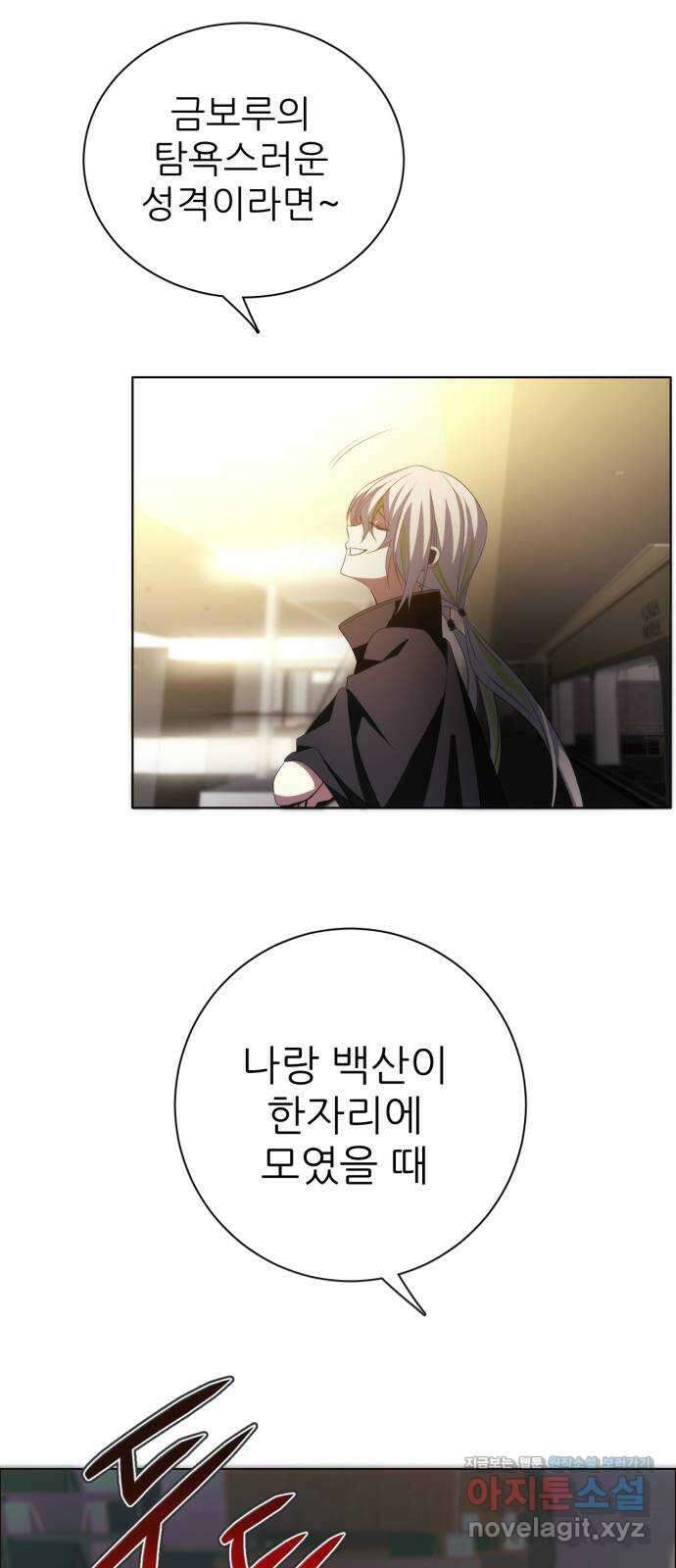 제로게임 [356] 비밀거래, 5일차 49