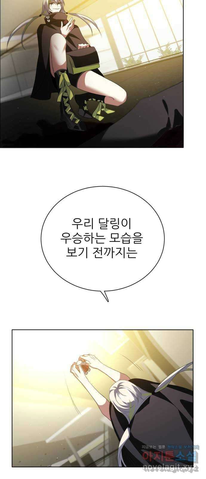 제로게임 [356] 비밀거래, 5일차 52