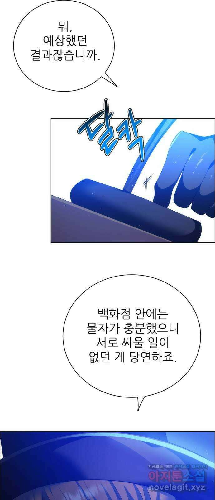 제로게임 [356] 비밀거래, 5일차 60