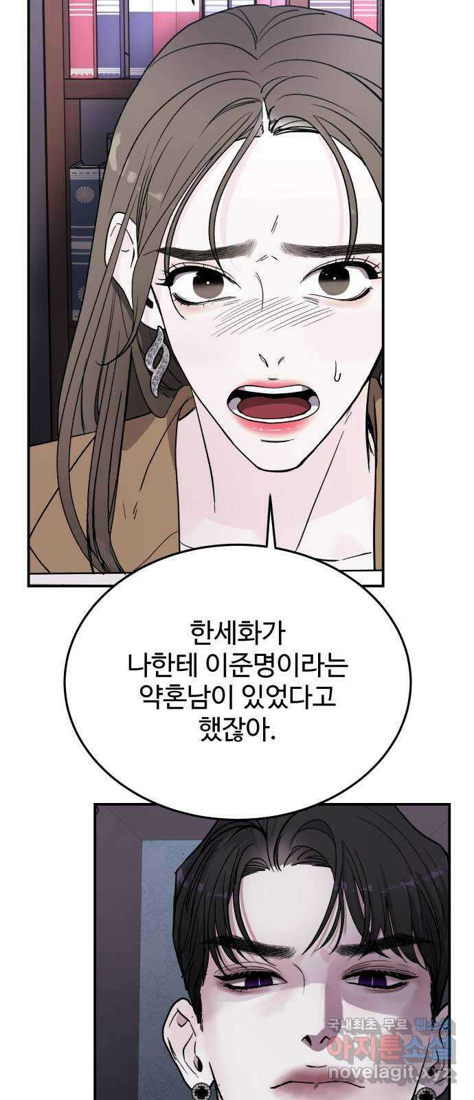 포 더 퀸덤 11화 그녀의 집(3) 3