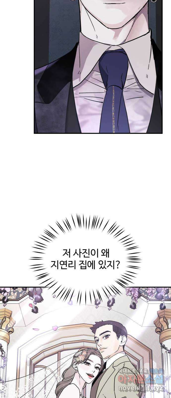 포 더 퀸덤 11화 그녀의 집(3) 4