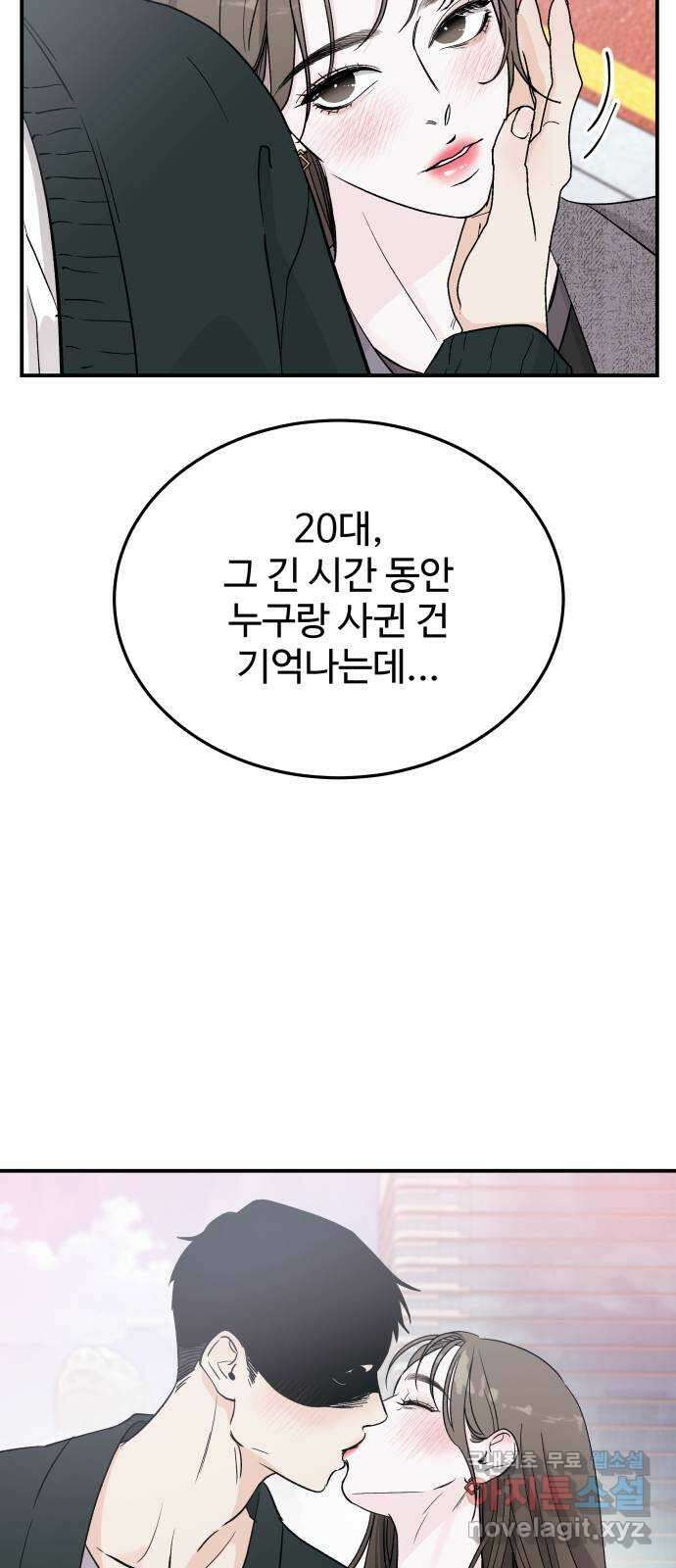 포 더 퀸덤 11화 그녀의 집(3) 8