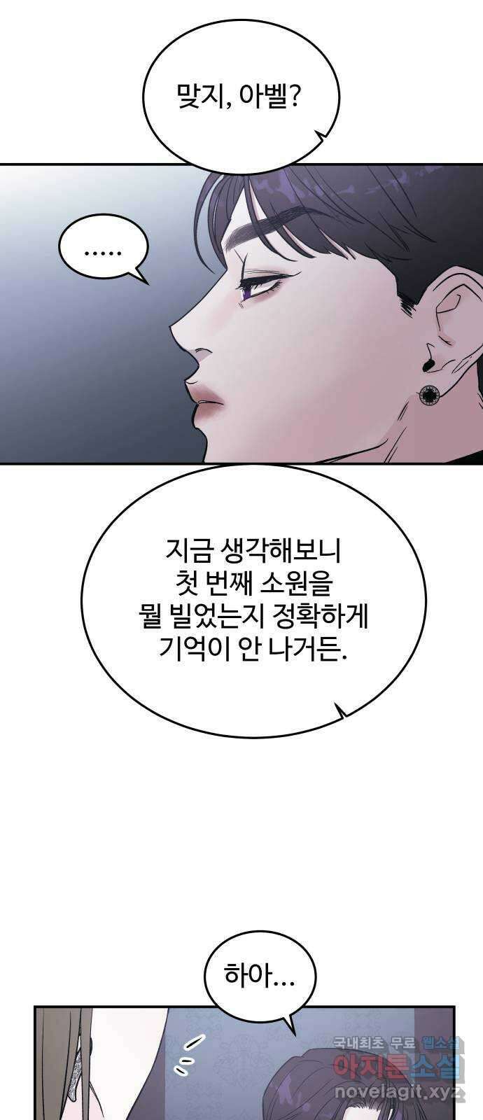 포 더 퀸덤 11화 그녀의 집(3) 11