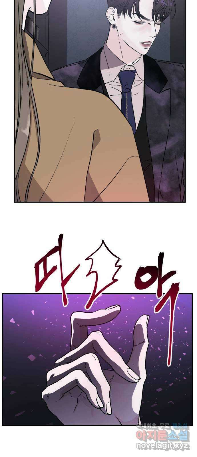 포 더 퀸덤 11화 그녀의 집(3) 12