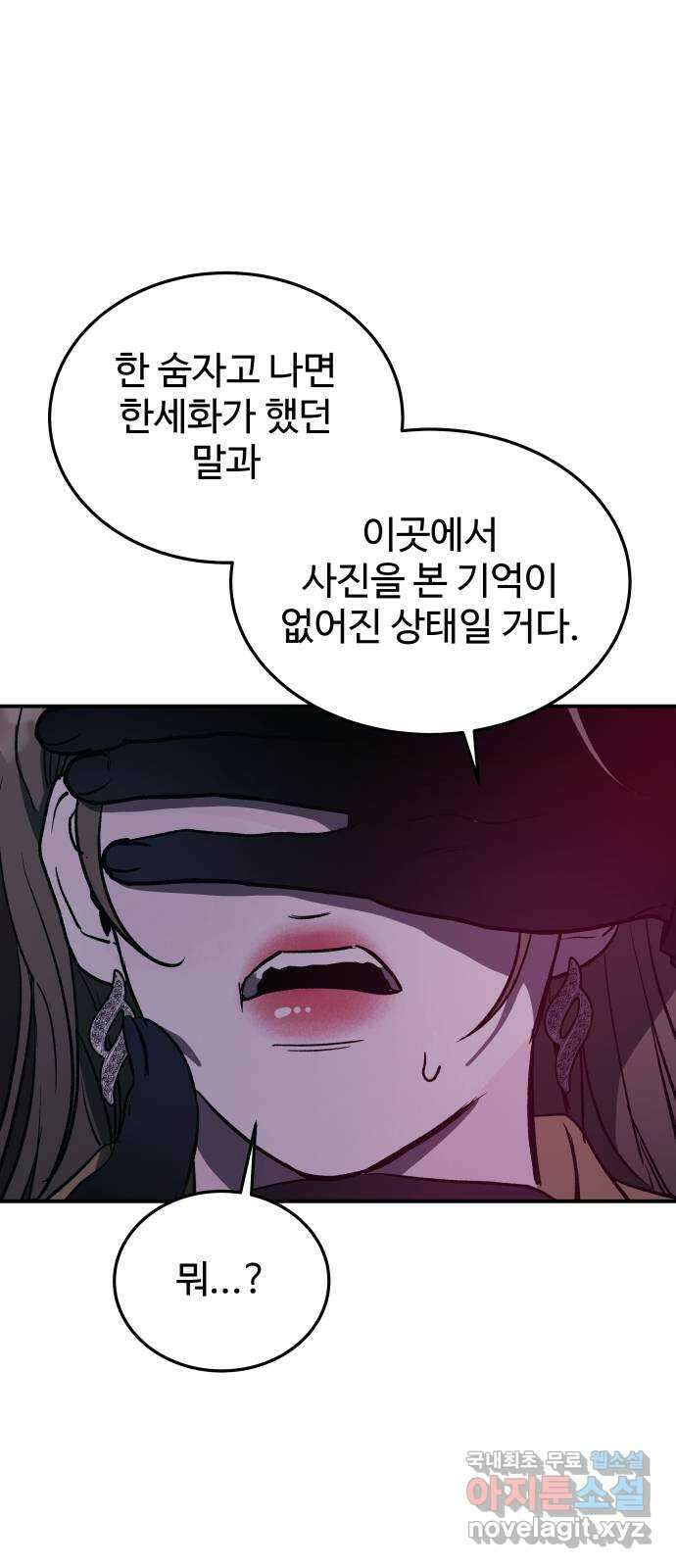 포 더 퀸덤 11화 그녀의 집(3) 16