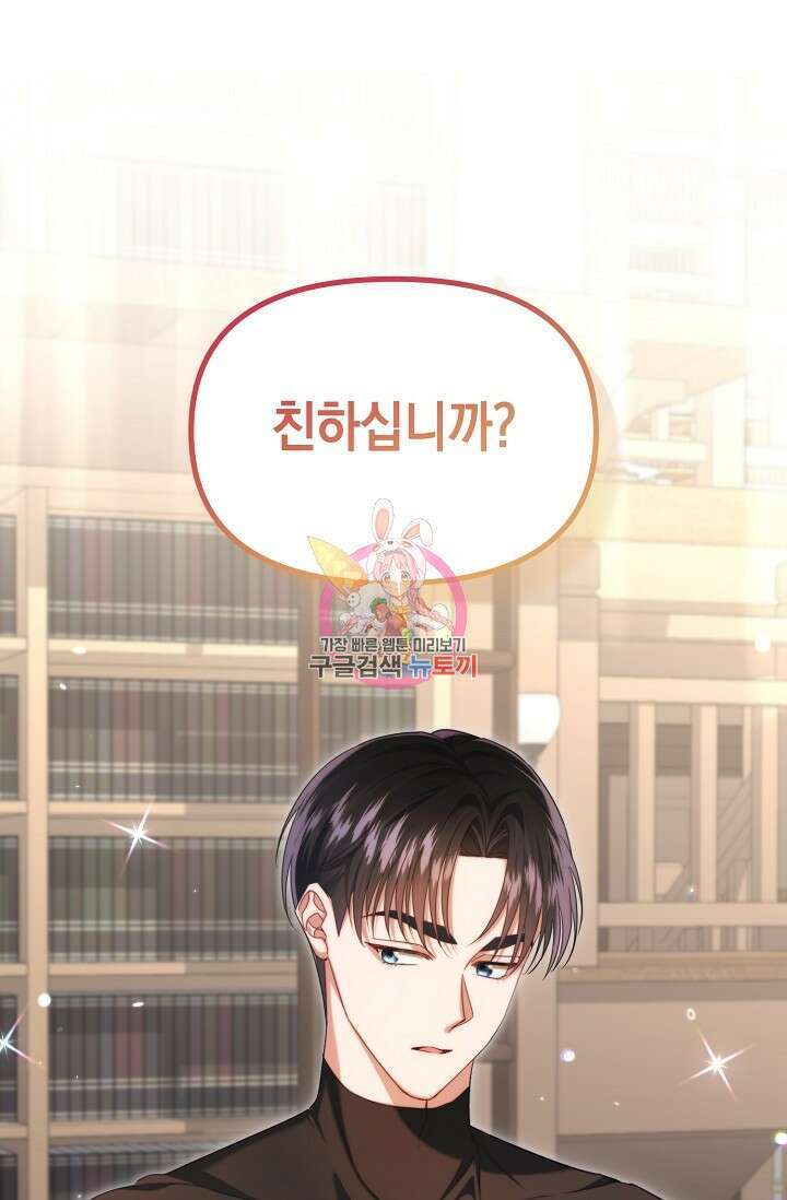 어느 왕녀를 위하여 20화 1