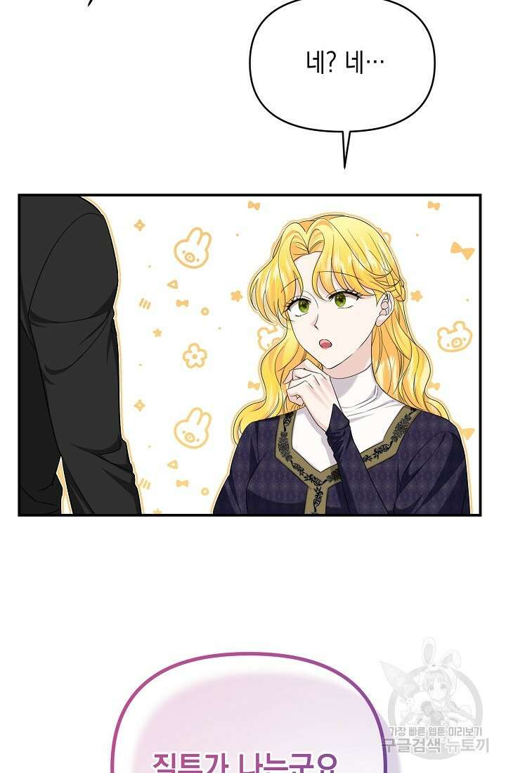 어느 왕녀를 위하여 20화 6