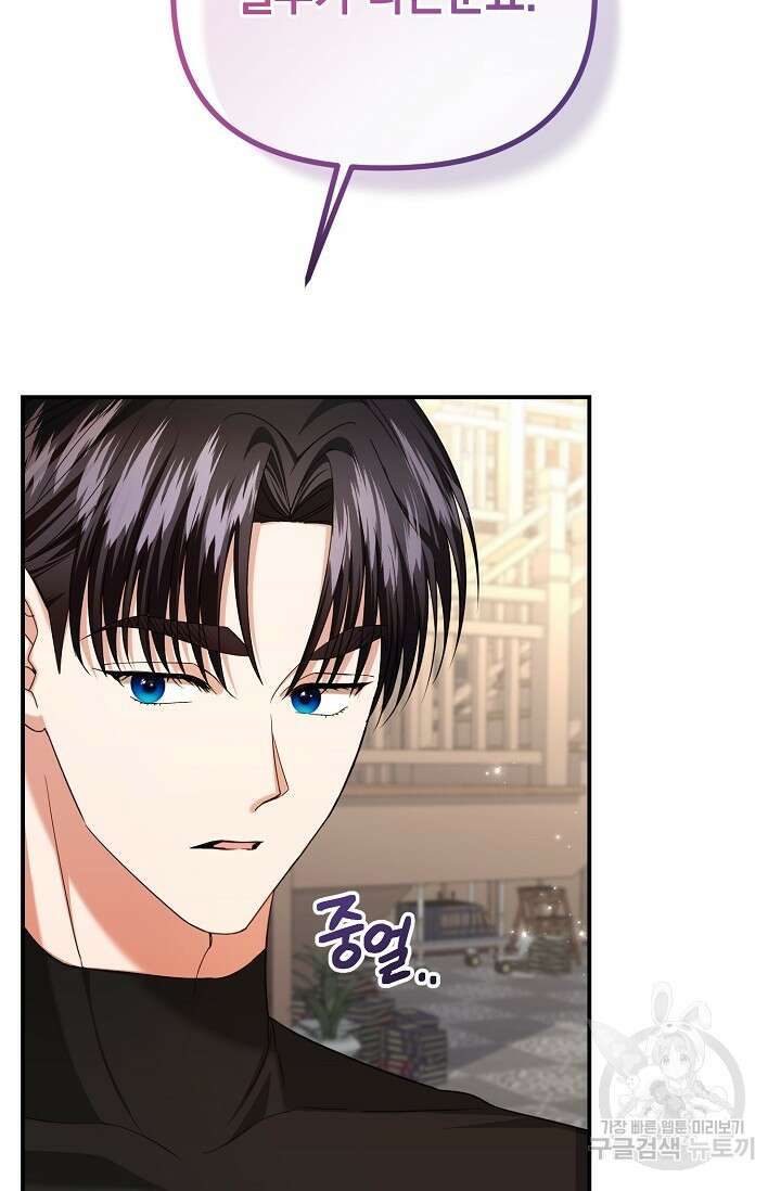 어느 왕녀를 위하여 20화 7