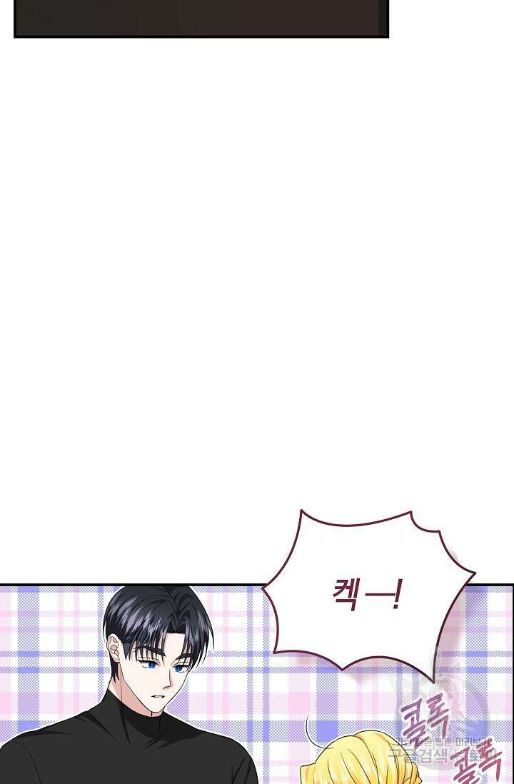 어느 왕녀를 위하여 20화 8