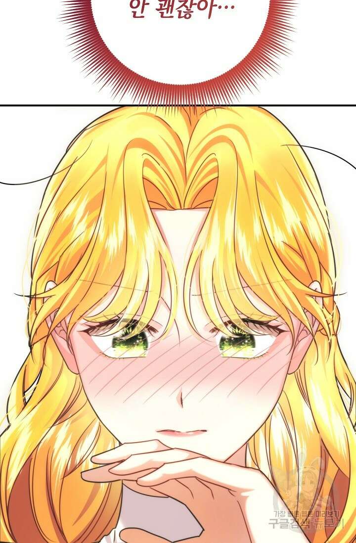 어느 왕녀를 위하여 20화 10