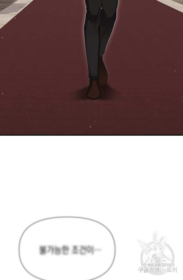 어느 왕녀를 위하여 20화 17