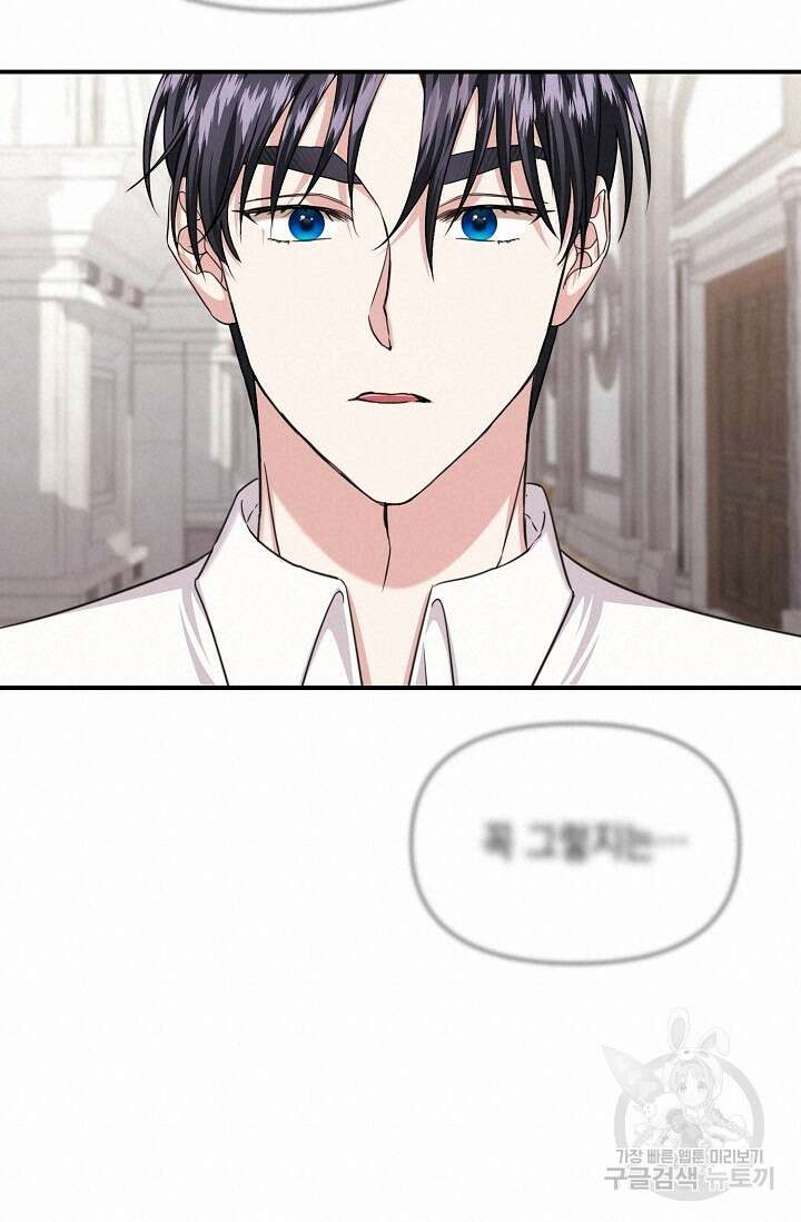 어느 왕녀를 위하여 20화 18