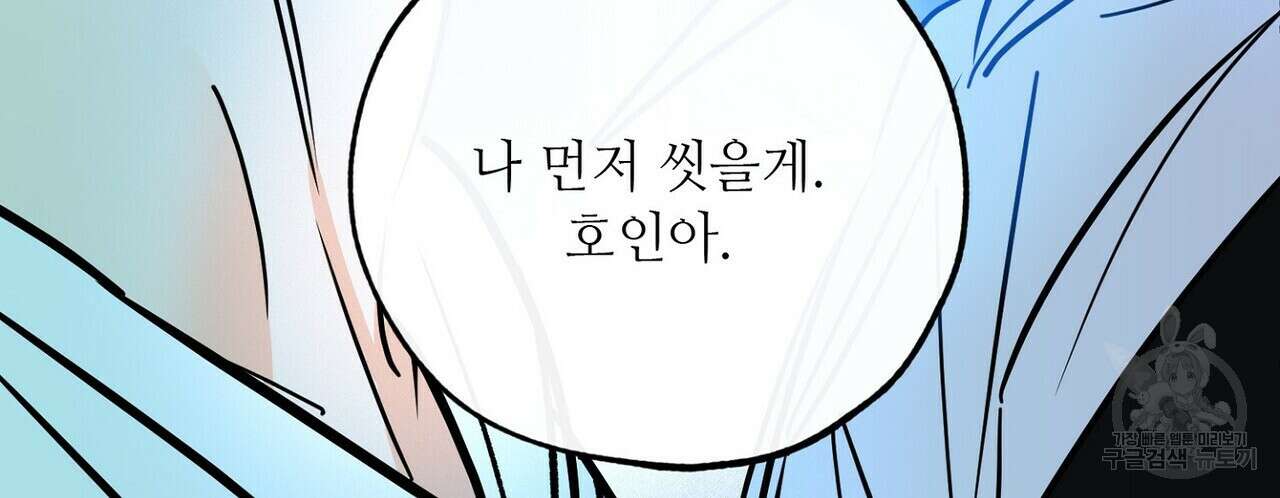 럭키 파라다이스 외전 8화 16