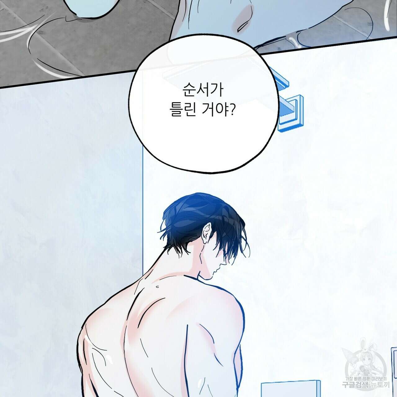 럭키 파라다이스 외전 8화 19