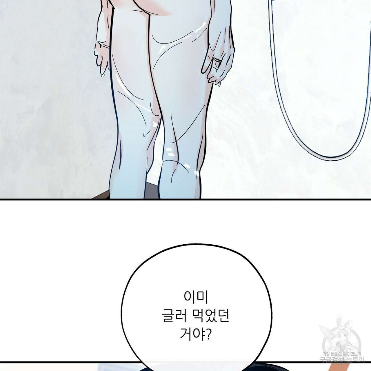 럭키 파라다이스 외전 8화 21