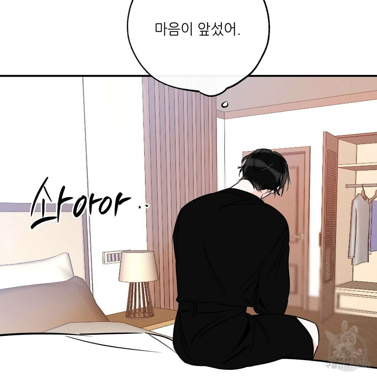 럭키 파라다이스 외전 8화 25