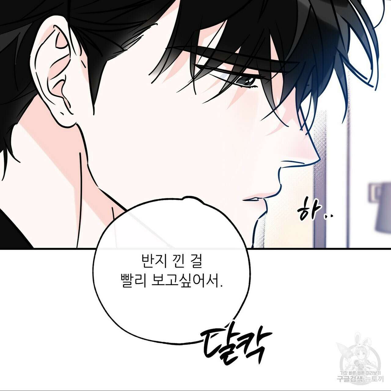럭키 파라다이스 외전 8화 27