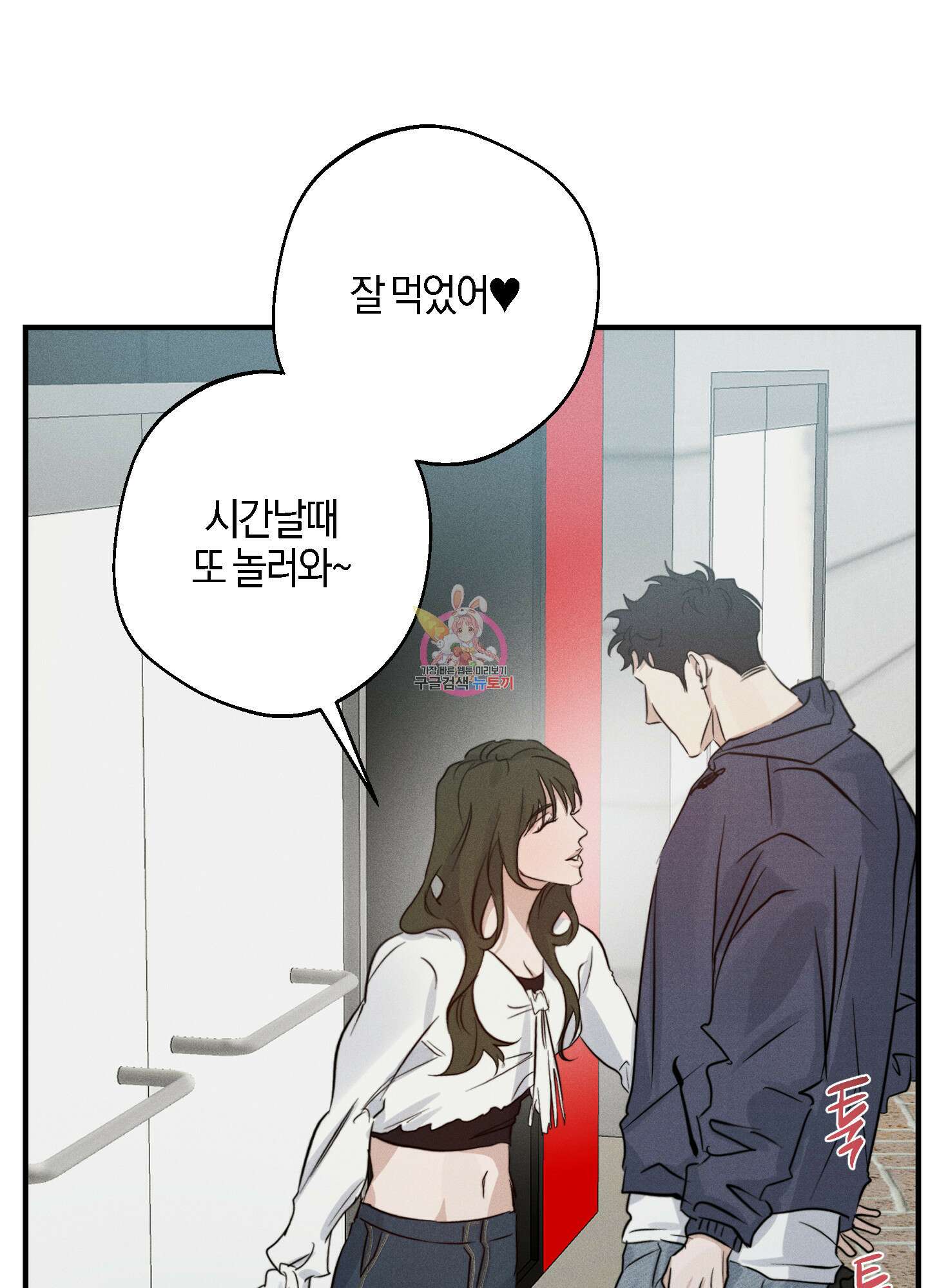 하이클리어 30화 1