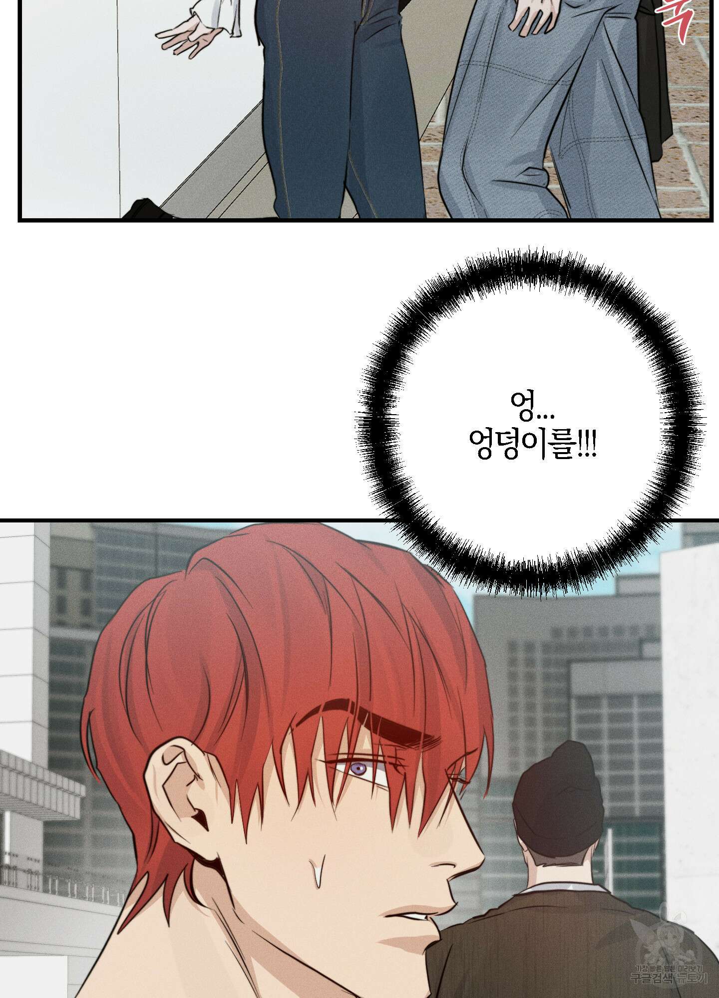 하이클리어 30화 2