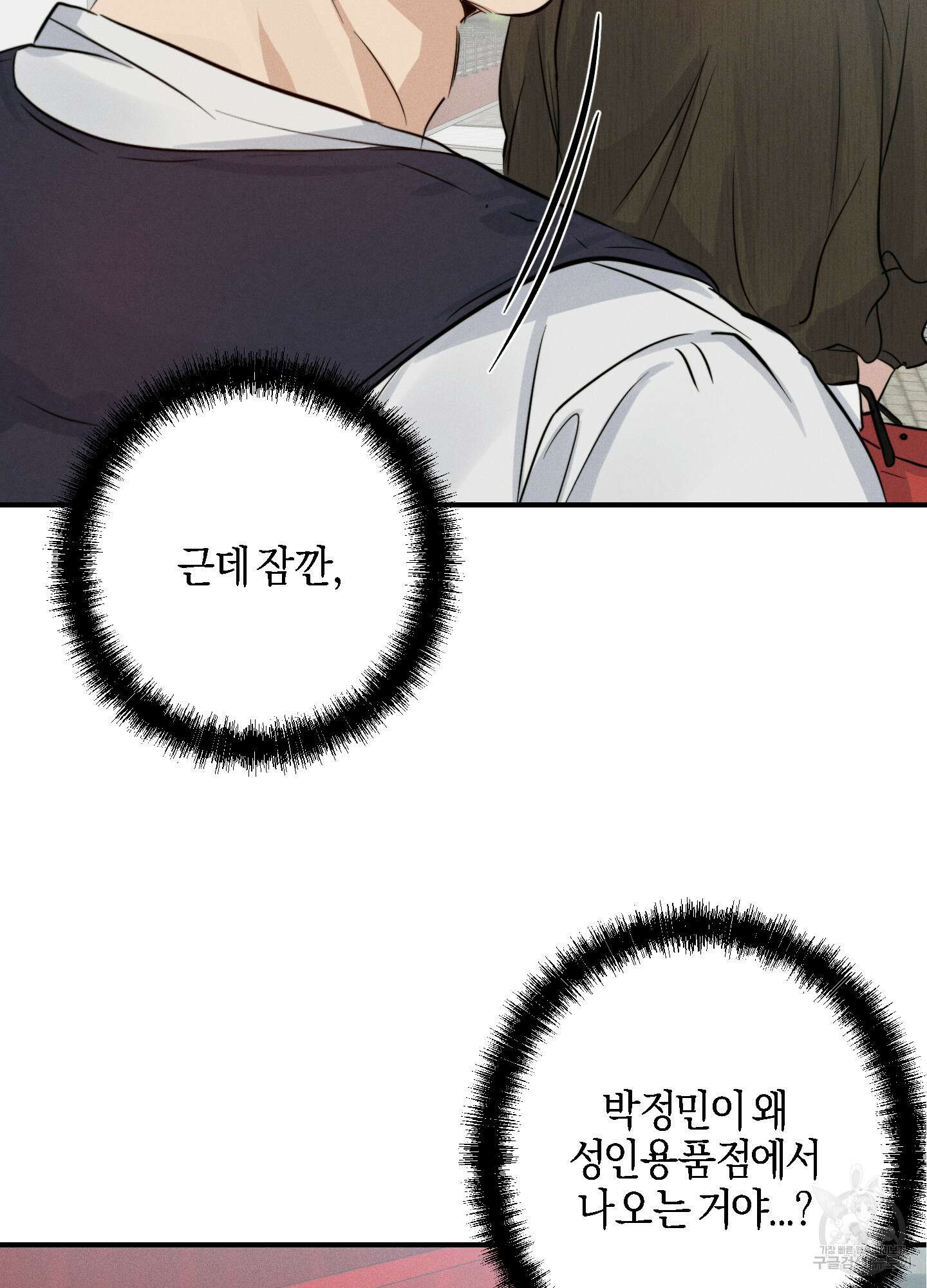 하이클리어 30화 3