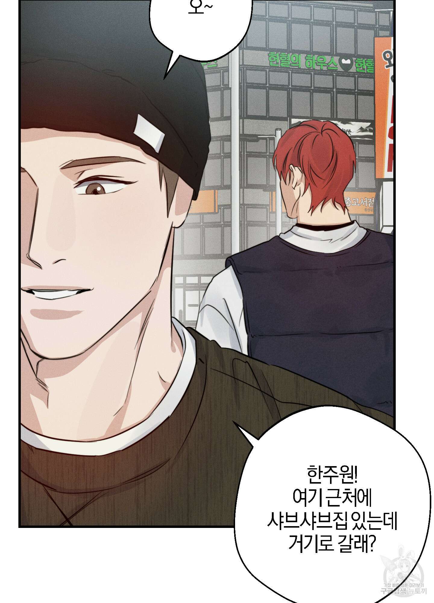 하이클리어 30화 5
