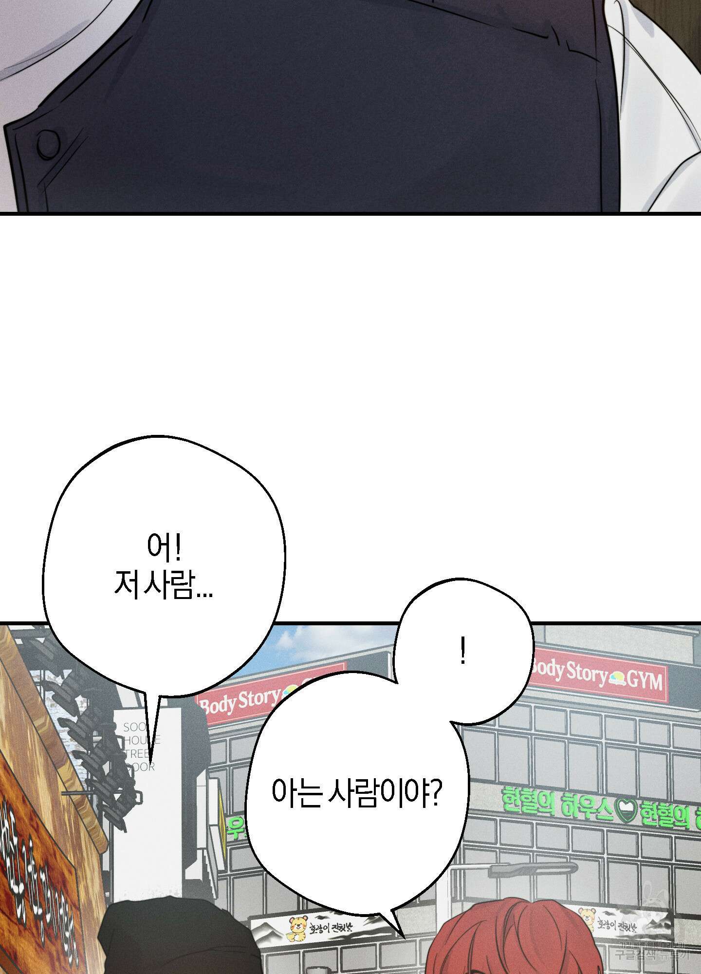 하이클리어 30화 7
