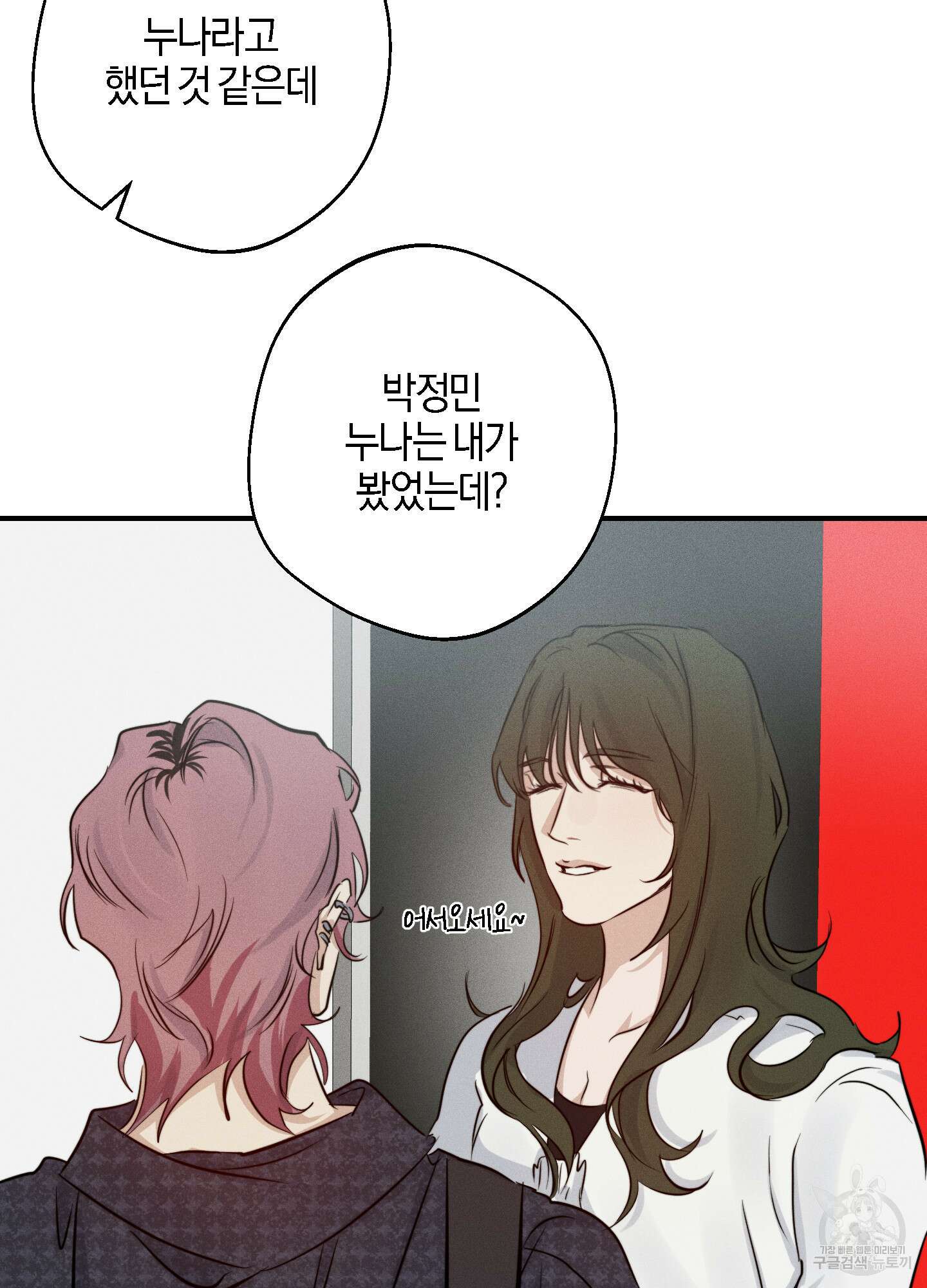 하이클리어 30화 10