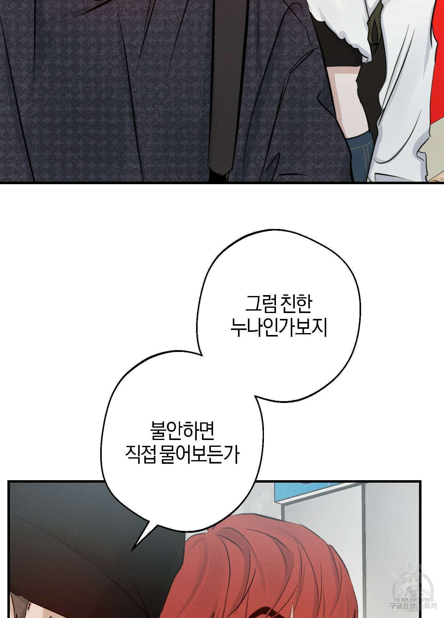 하이클리어 30화 11