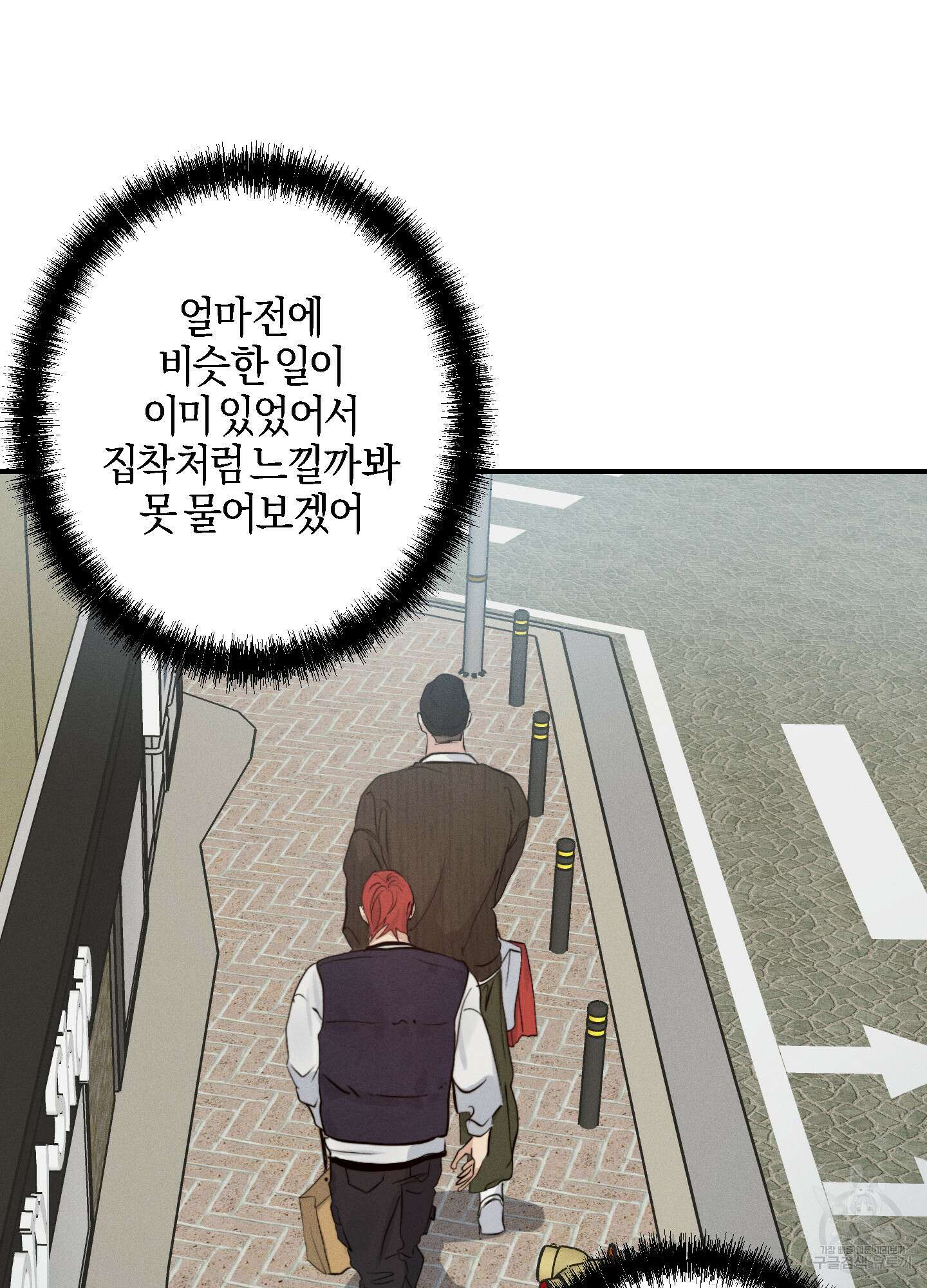 하이클리어 30화 13