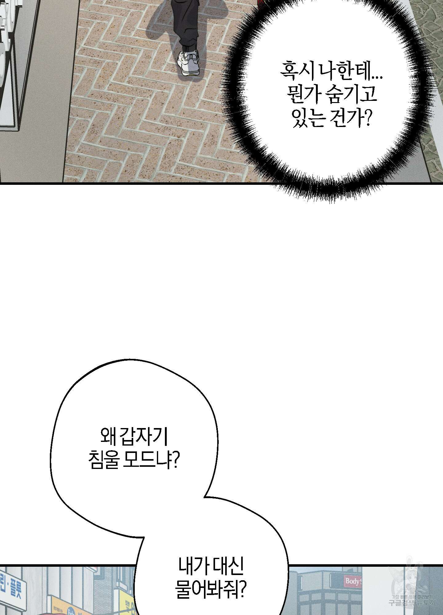 하이클리어 30화 14