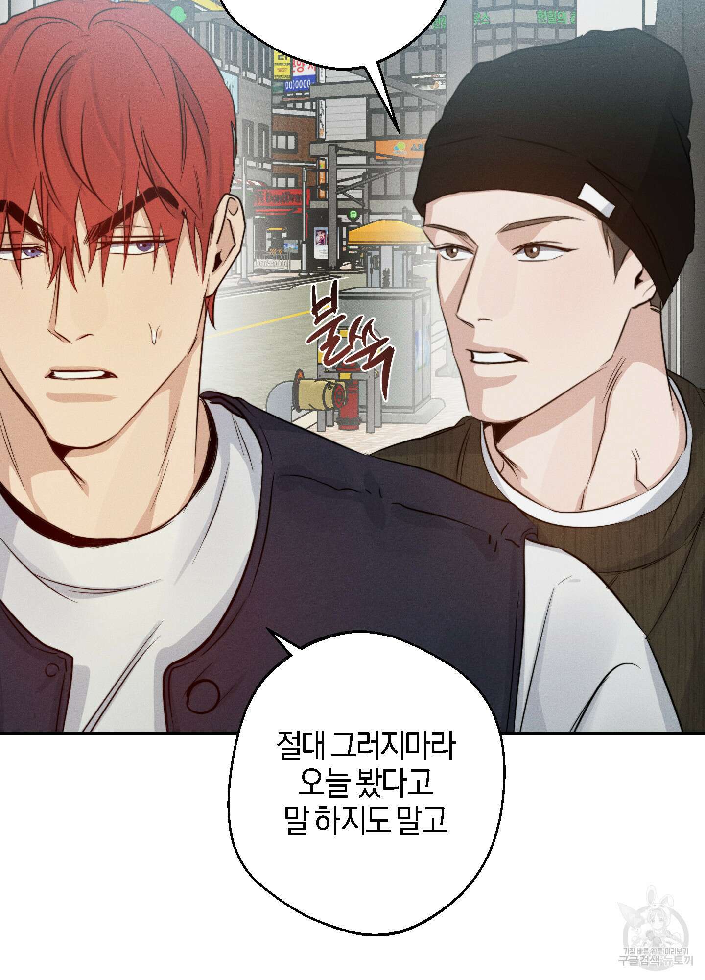 하이클리어 30화 15