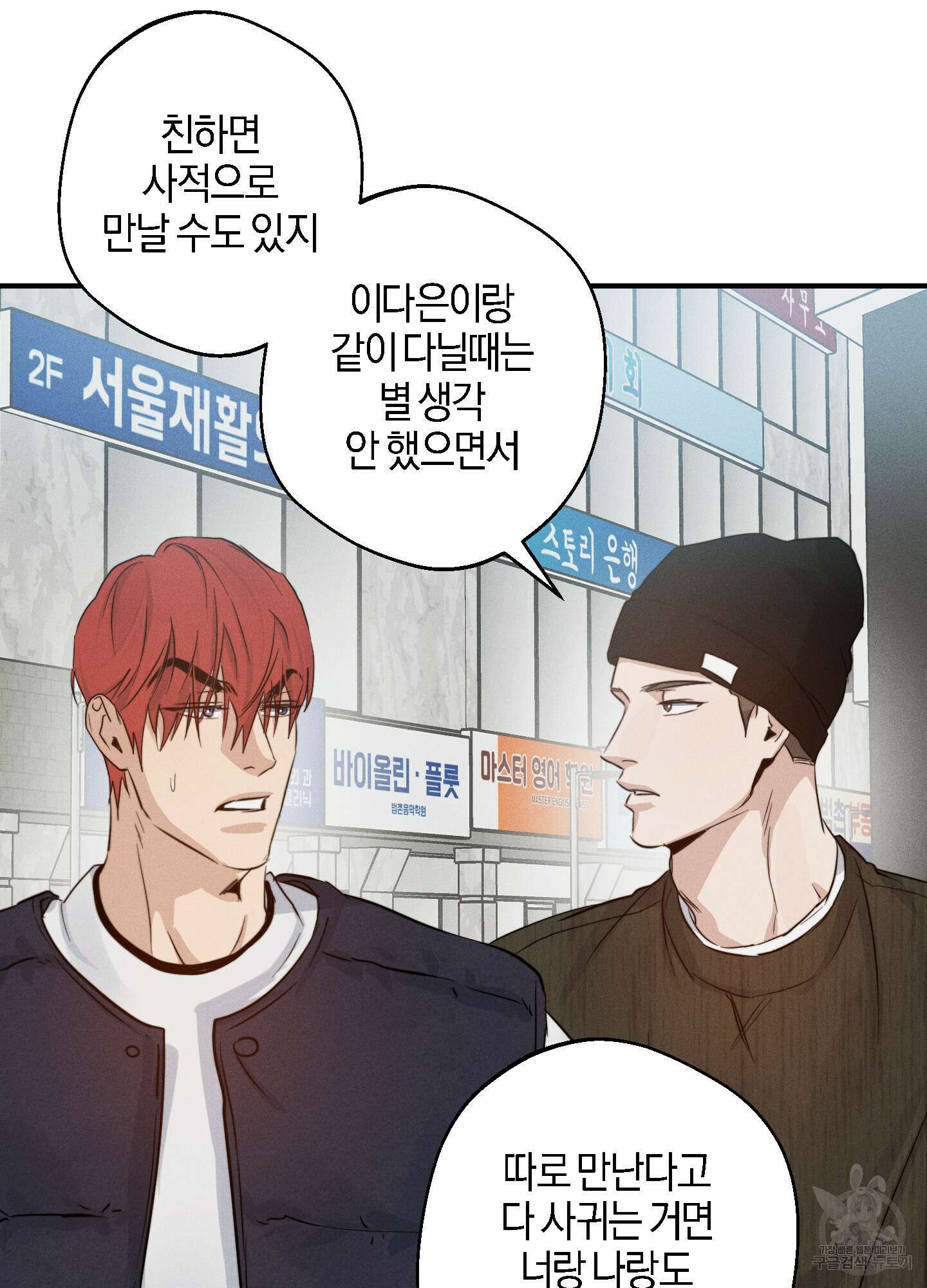 하이클리어 30화 16