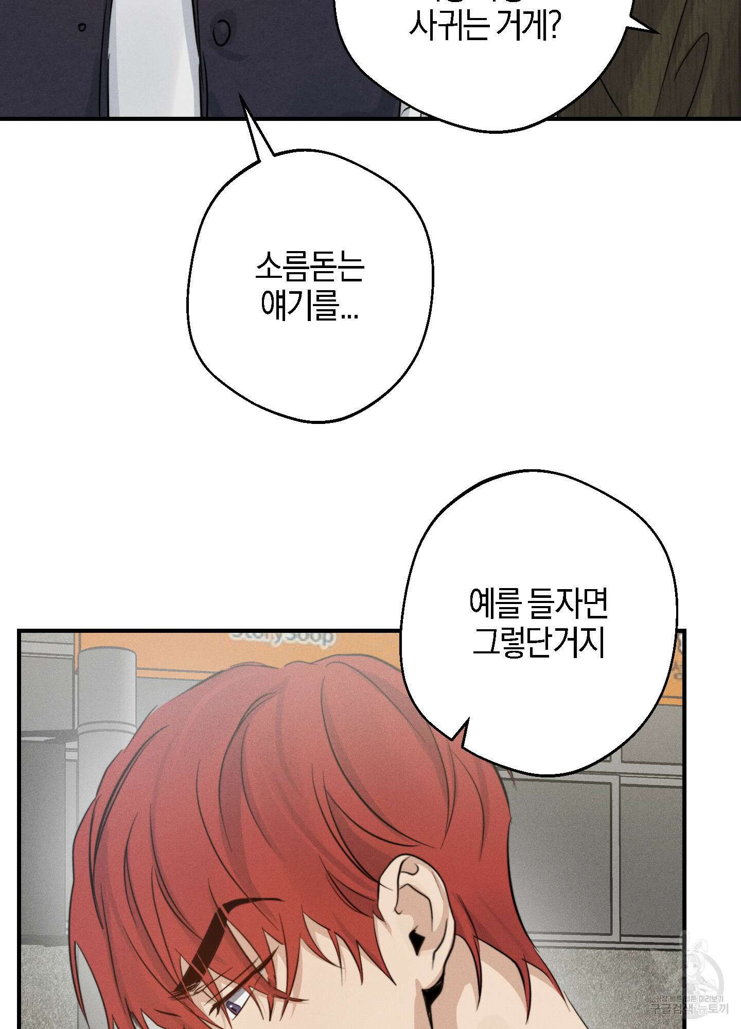 하이클리어 30화 17